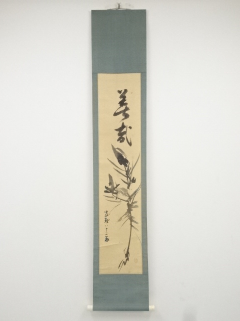 JAPANESE HANGING SCROLL / HAND PAINTED / YOUNG PINE